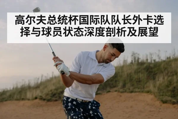 golf player swing